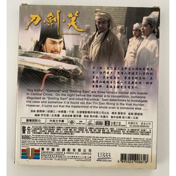 Chinese HK VCD Drama The Three Swordsmen Andy Lau 劉德華) Brigitte Lin 林青霞 - Picture 2 of 10